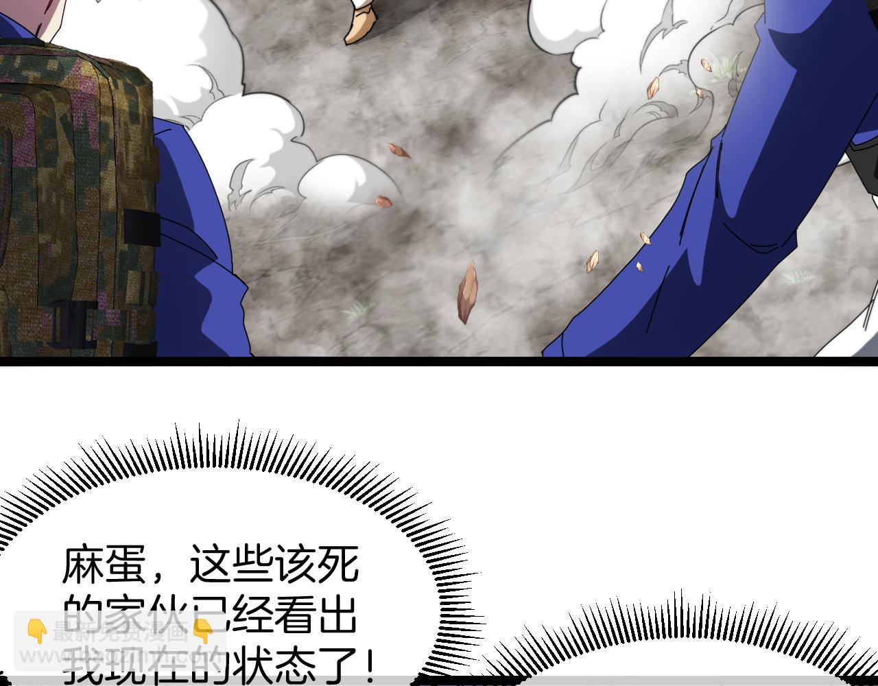 第92话：月翼军团(1/3)-第92话