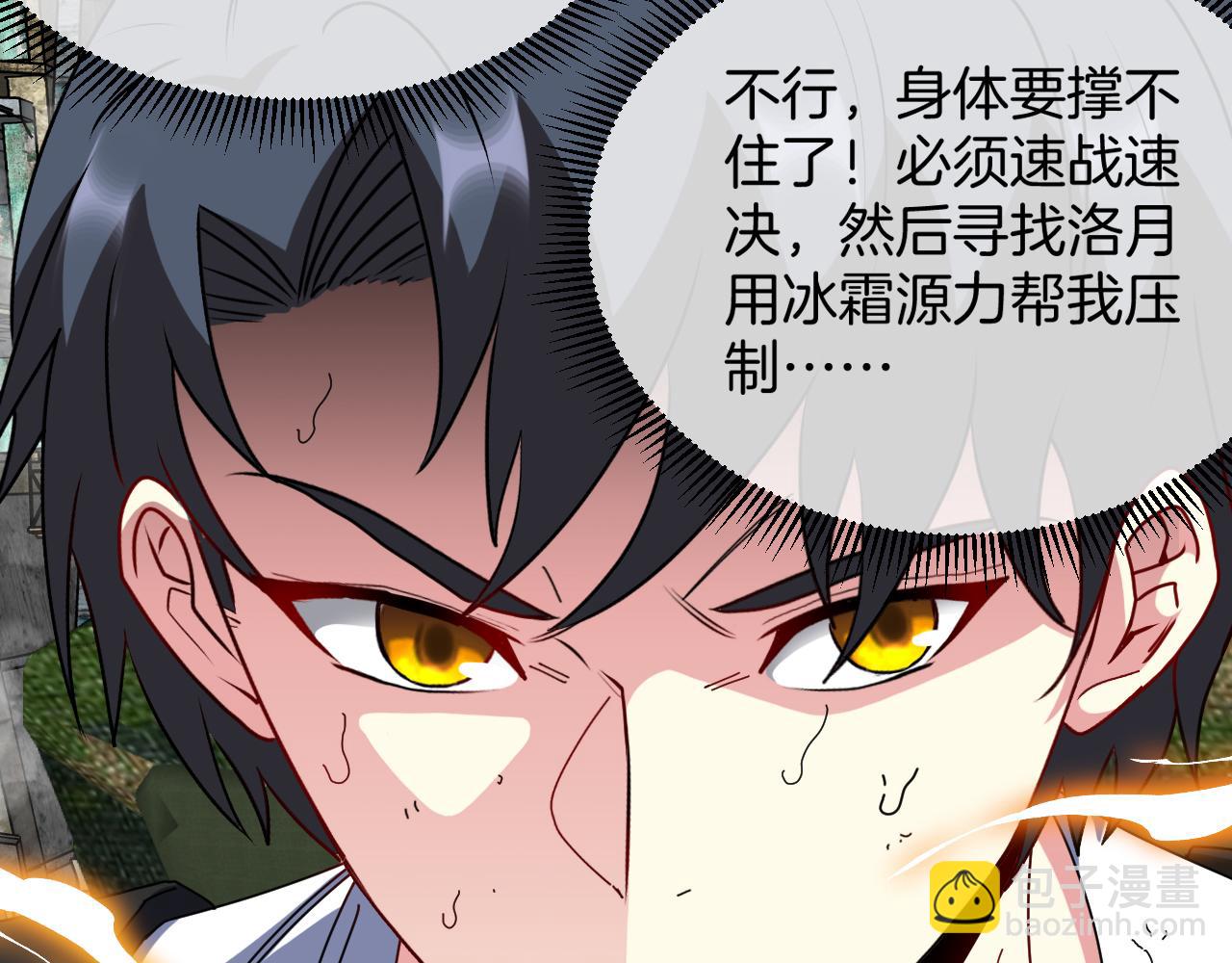 第92话：月翼军团(1/3)-第92话