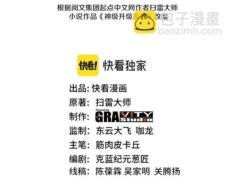 第92话：月翼军团(1/3)-第92话