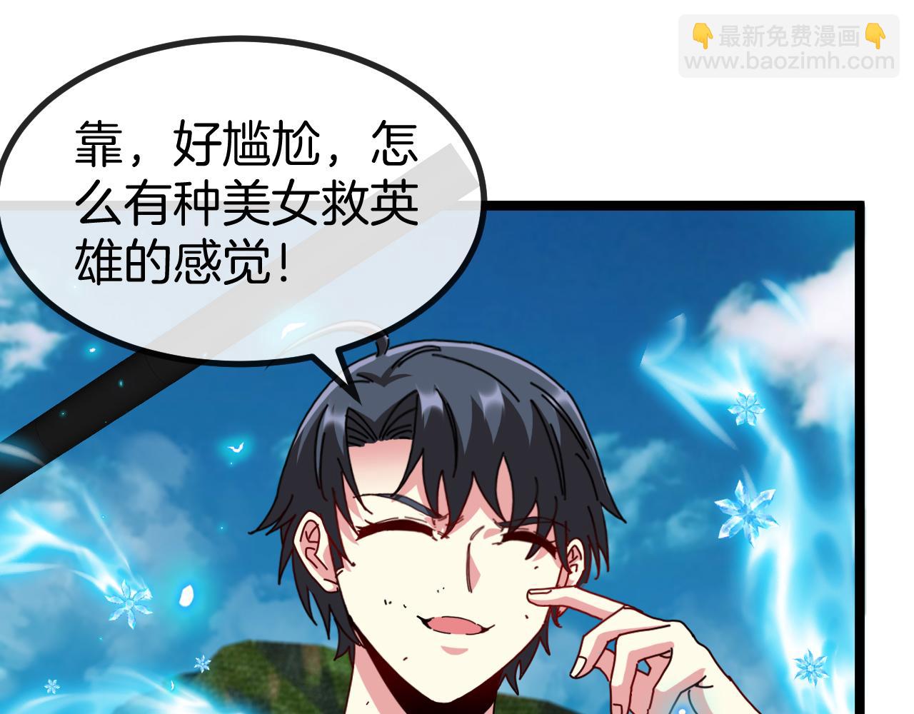 第92话：月翼军团(1/3)-第92话