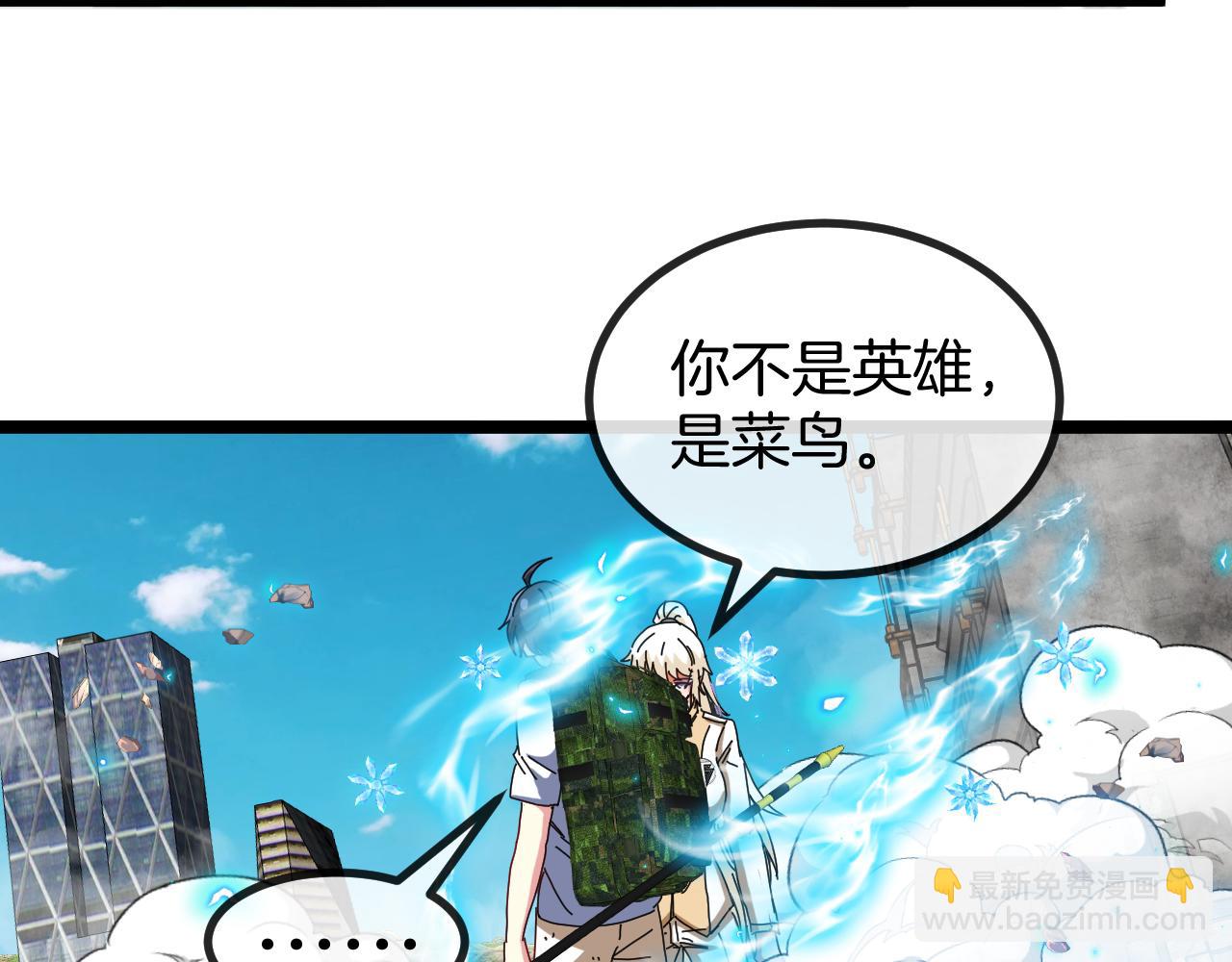 第92话：月翼军团(1/3)-第92话