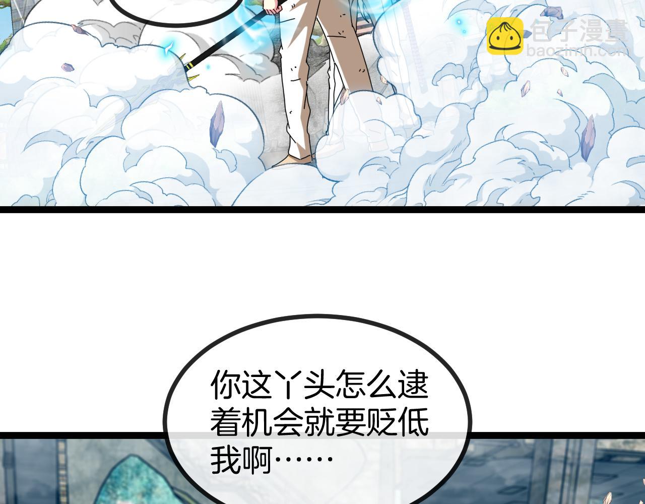 第92话：月翼军团(1/3)-第92话