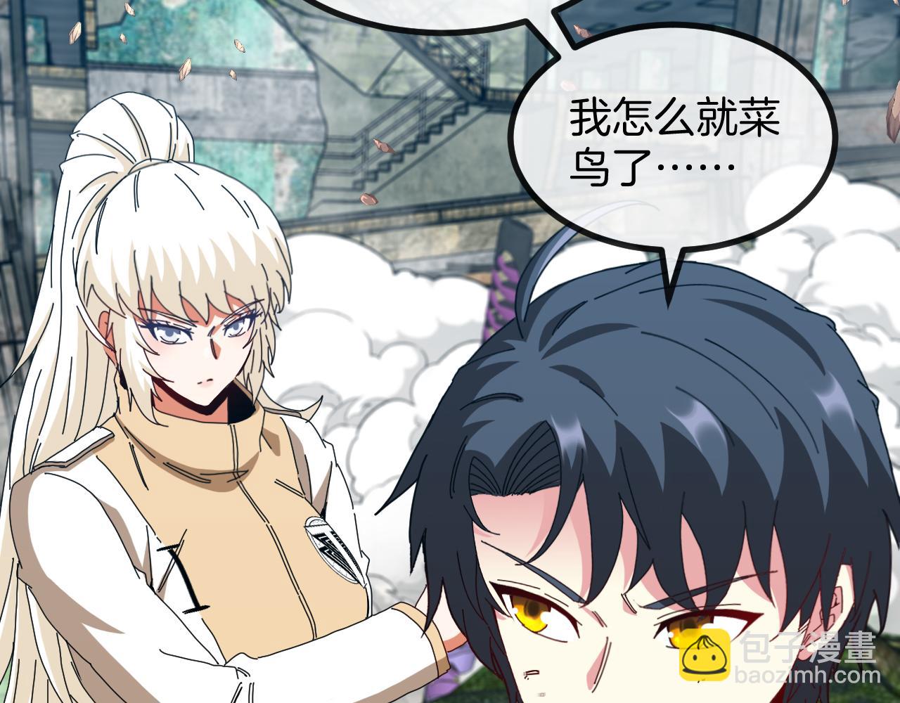 第92话：月翼军团(1/3)-第92话