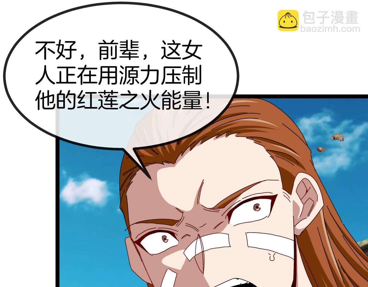 第92话：月翼军团(1/3)-第92话