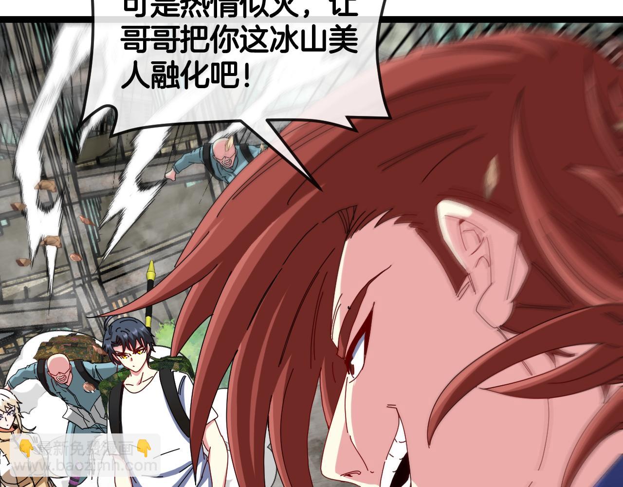 第92话：月翼军团(1/3)-第92话