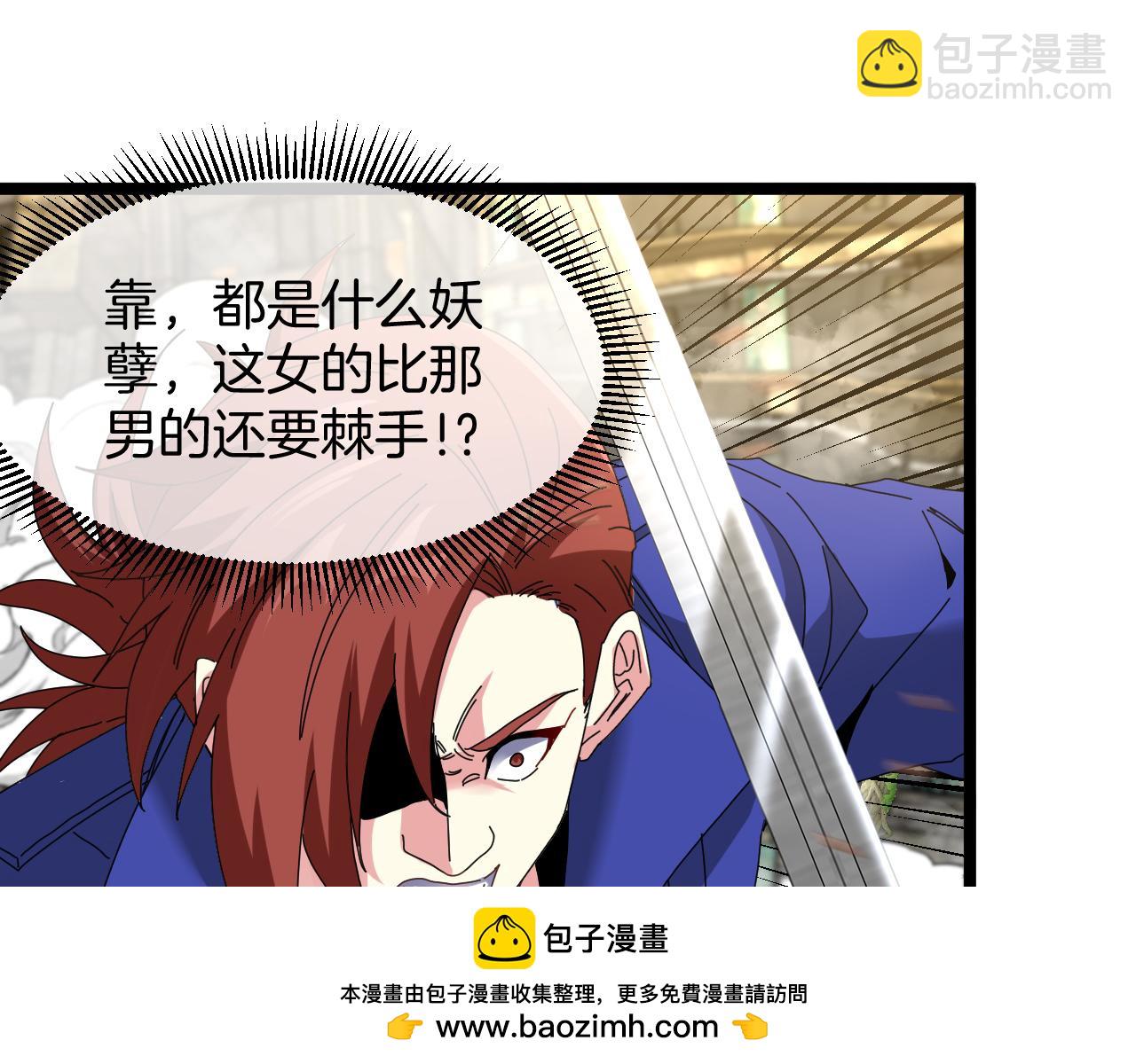 第92话：月翼军团(1/3)-第92话