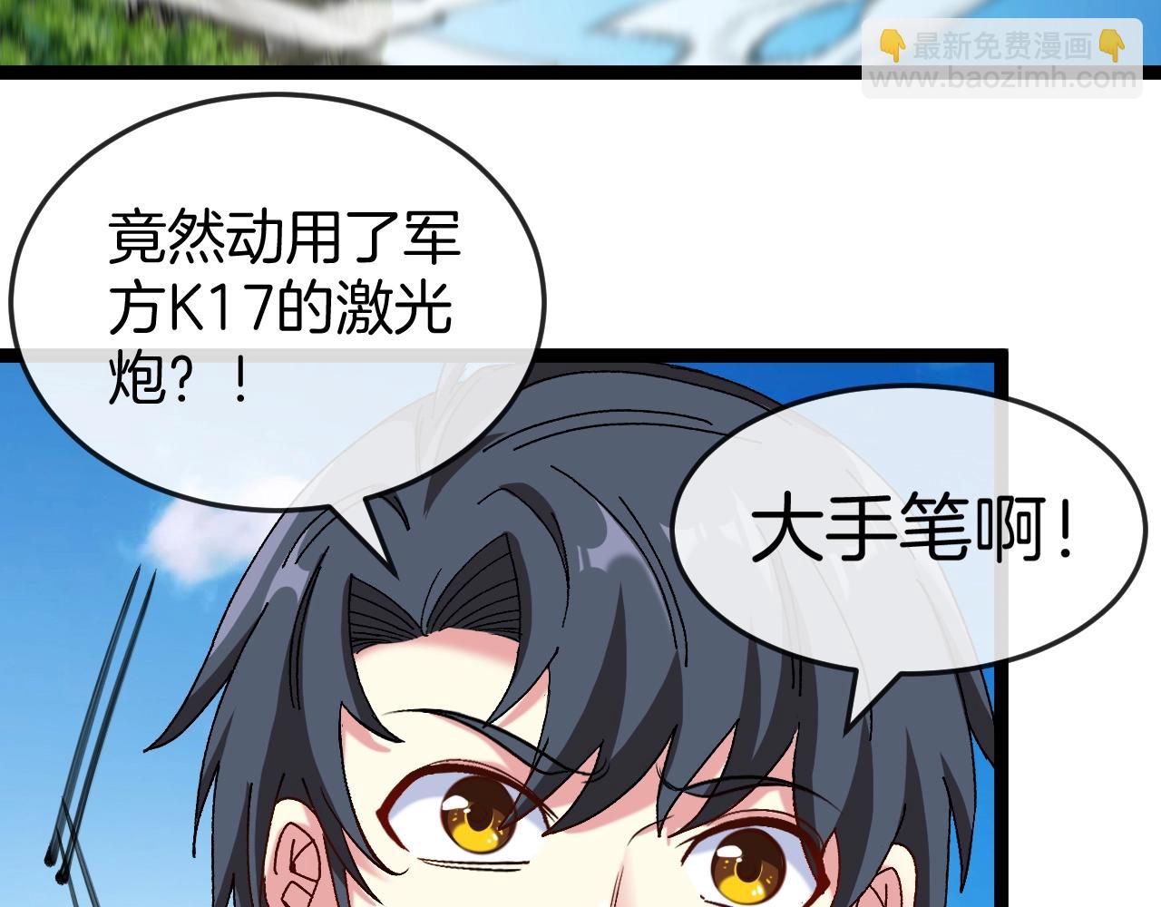 第94话：击杀冰晶白鸟(1/2)-第94话