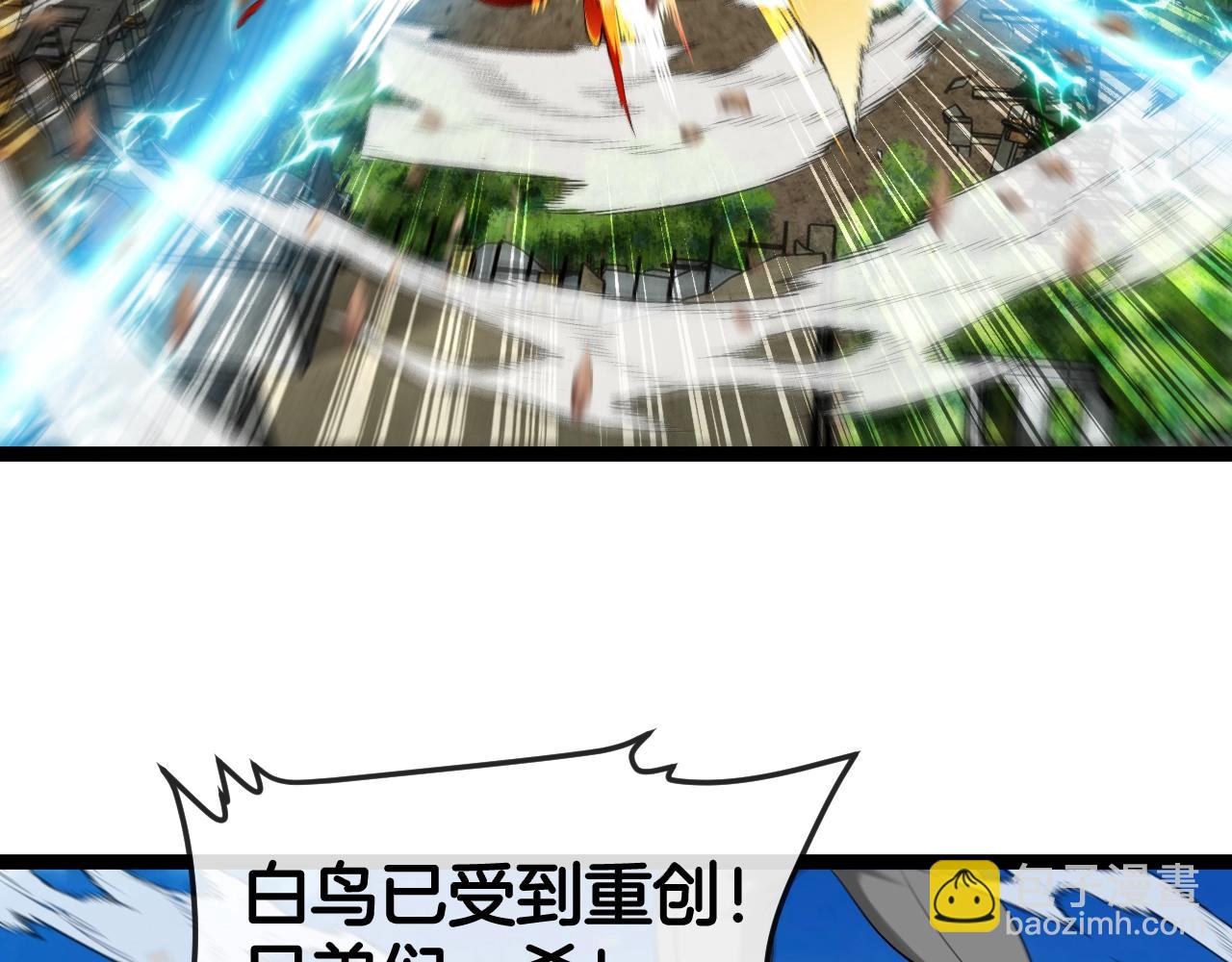 第94话：击杀冰晶白鸟(1/2)-第94话