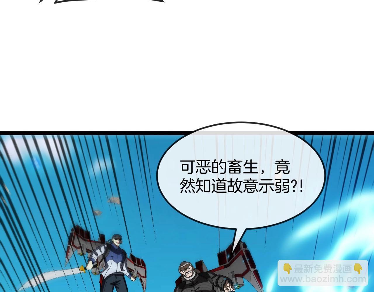 第94话：击杀冰晶白鸟(1/2)-第94话