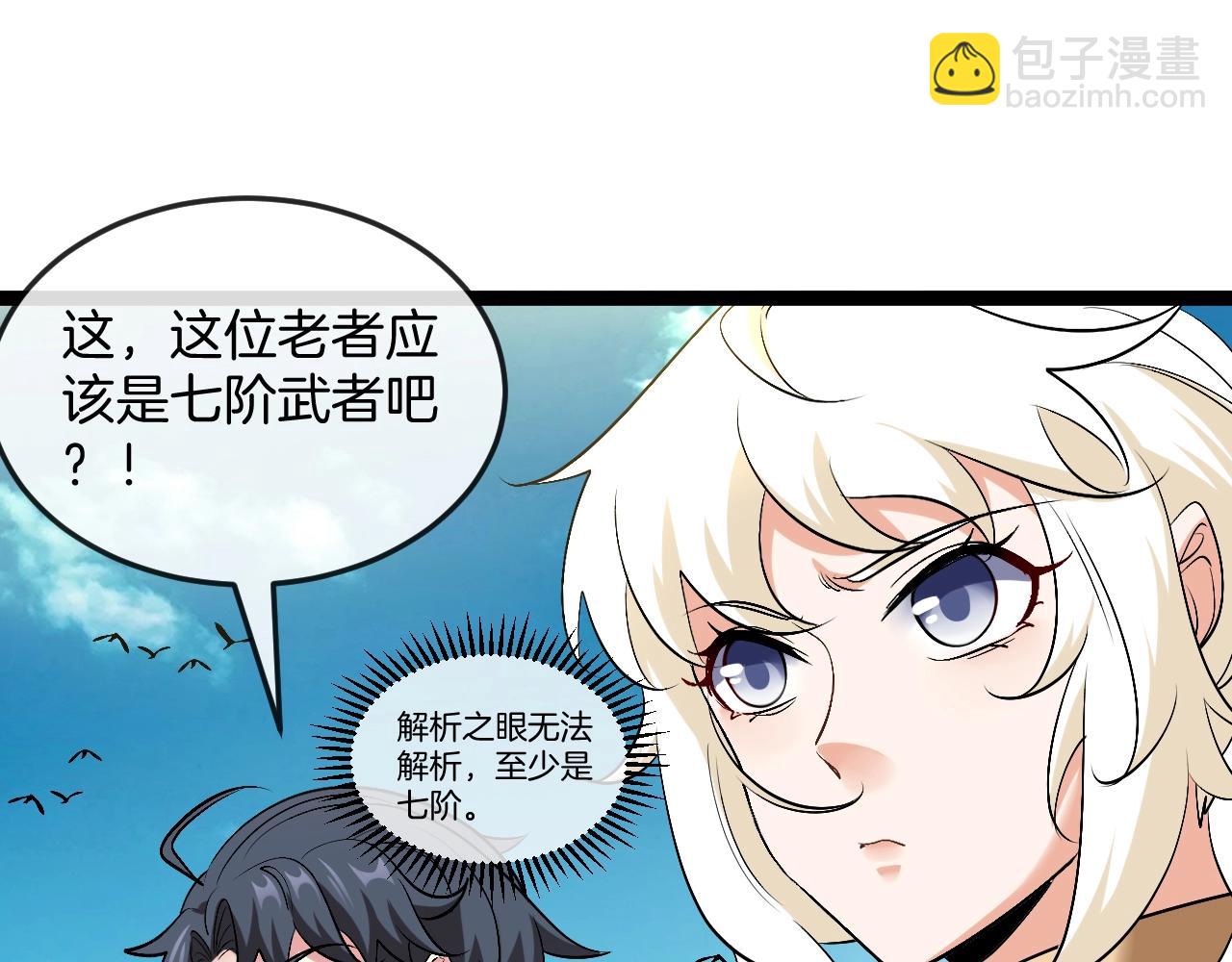 第94话：击杀冰晶白鸟(1/2)-第94话