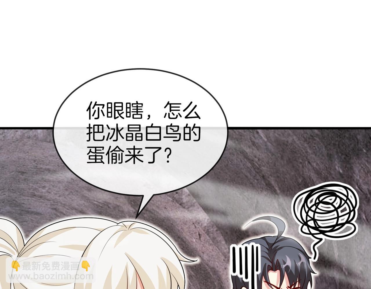 第96话：冰火两重天(1/3)-第96话