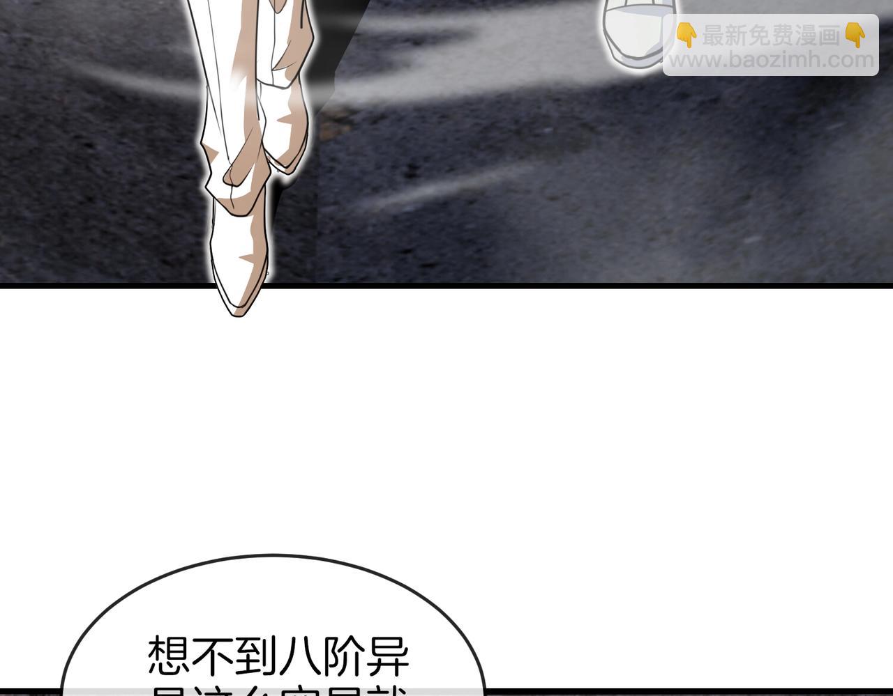 第96话：冰火两重天(1/3)-第96话