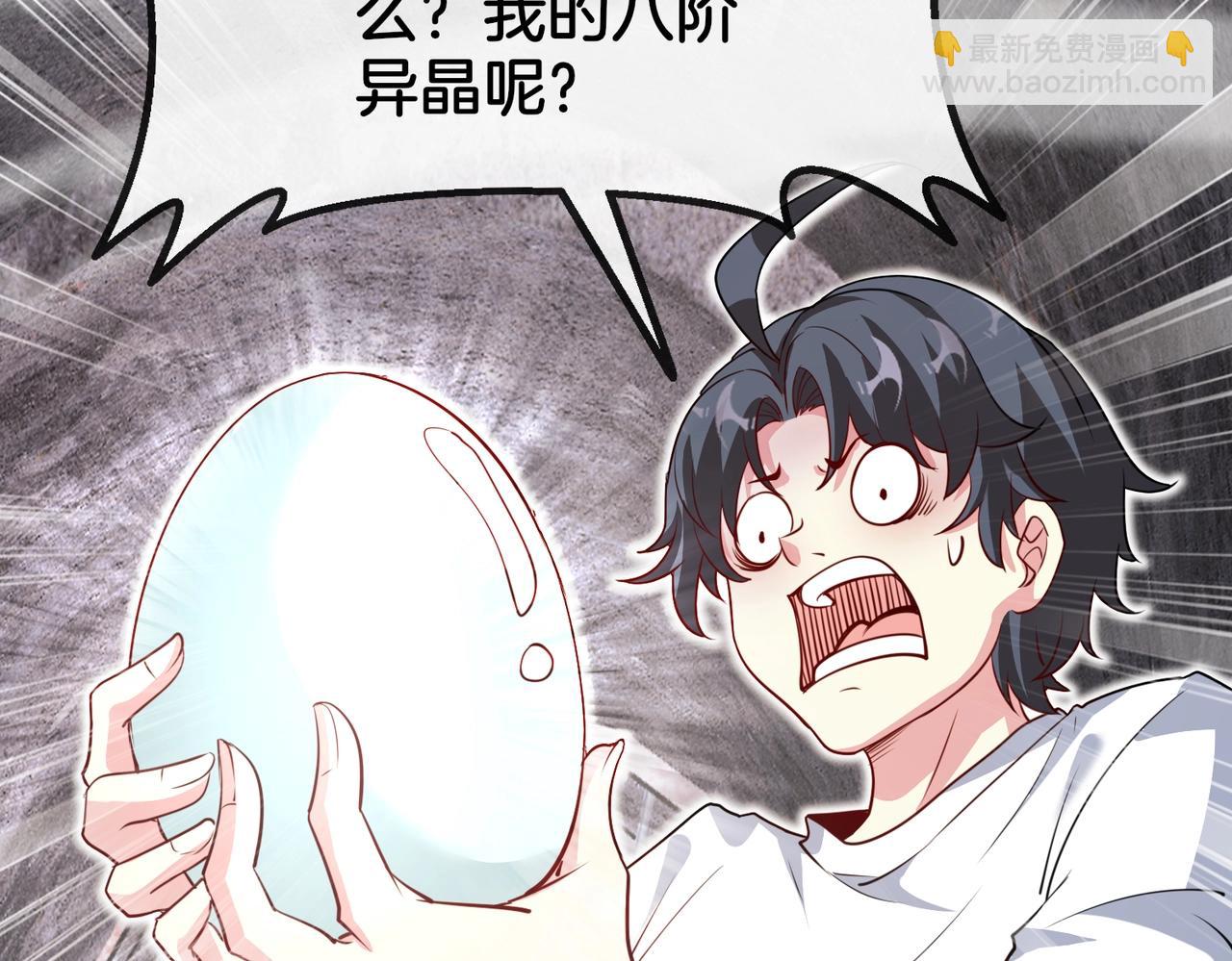 第96话：冰火两重天(1/3)-第96话