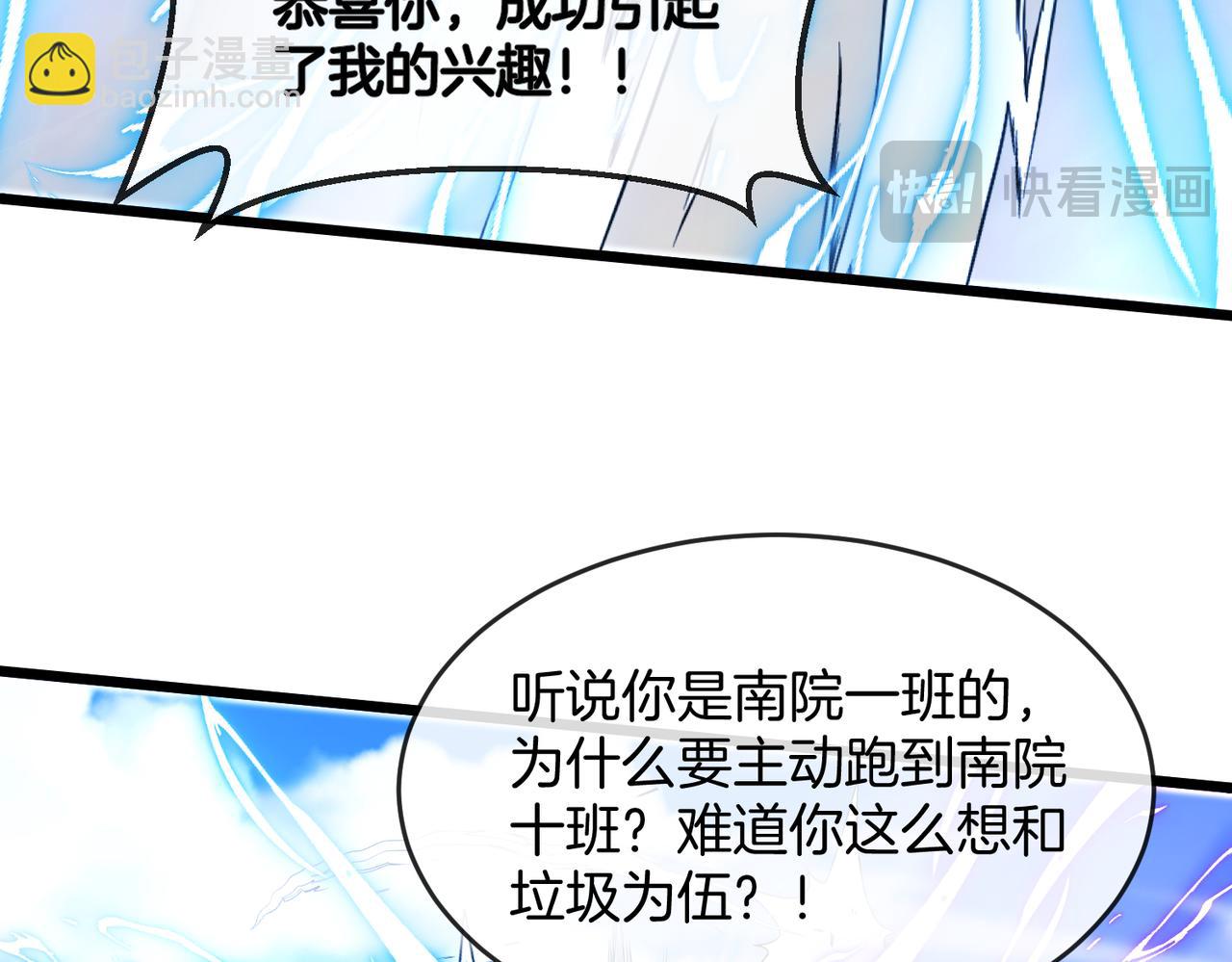 第98话：愿赌服输(1/4)-第98话