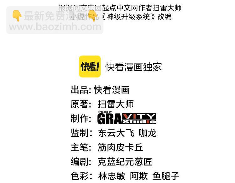 第98话：愿赌服输(1/4)-第98话