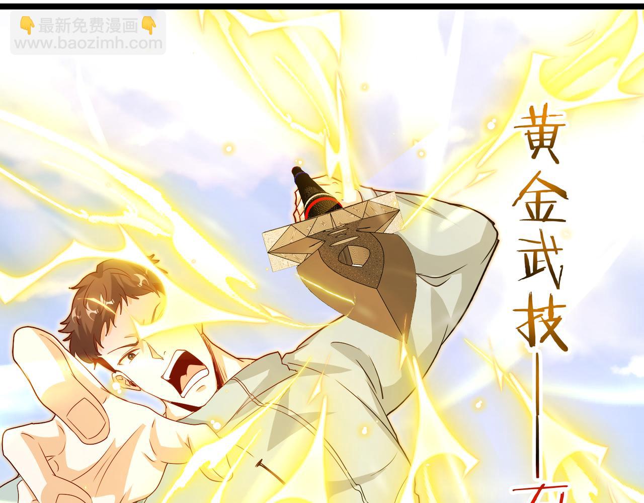 第98话：愿赌服输(1/4)-第98话