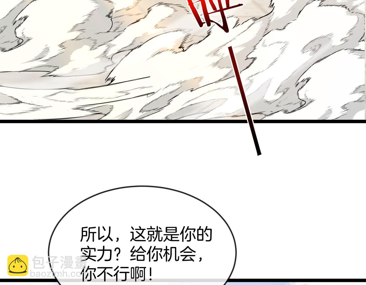 第98话：愿赌服输(1/4)-第98话