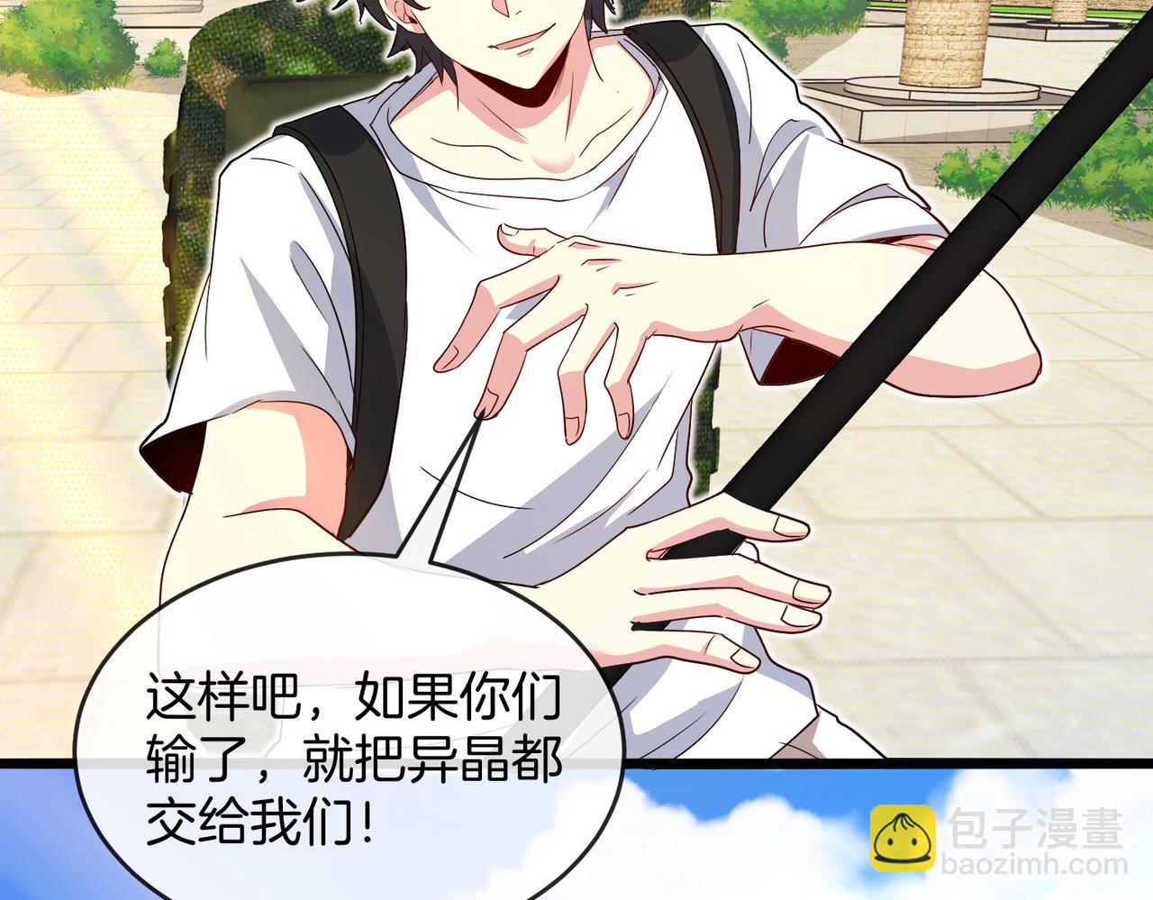 第98话：愿赌服输(1/4)-第98话