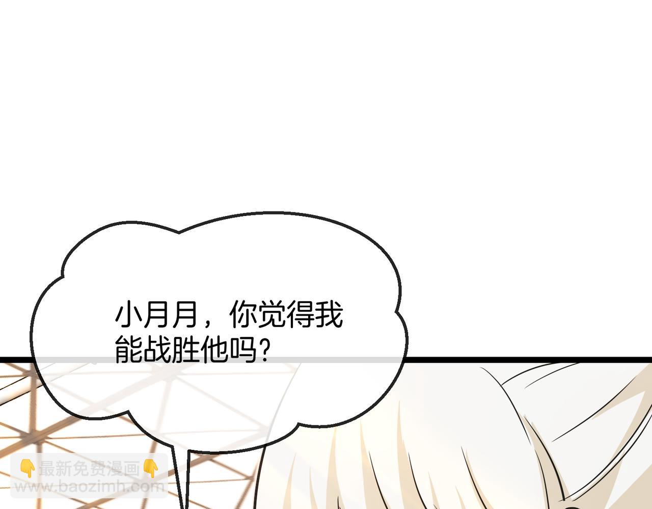 第100话：争夺第一(1/3)-第100话