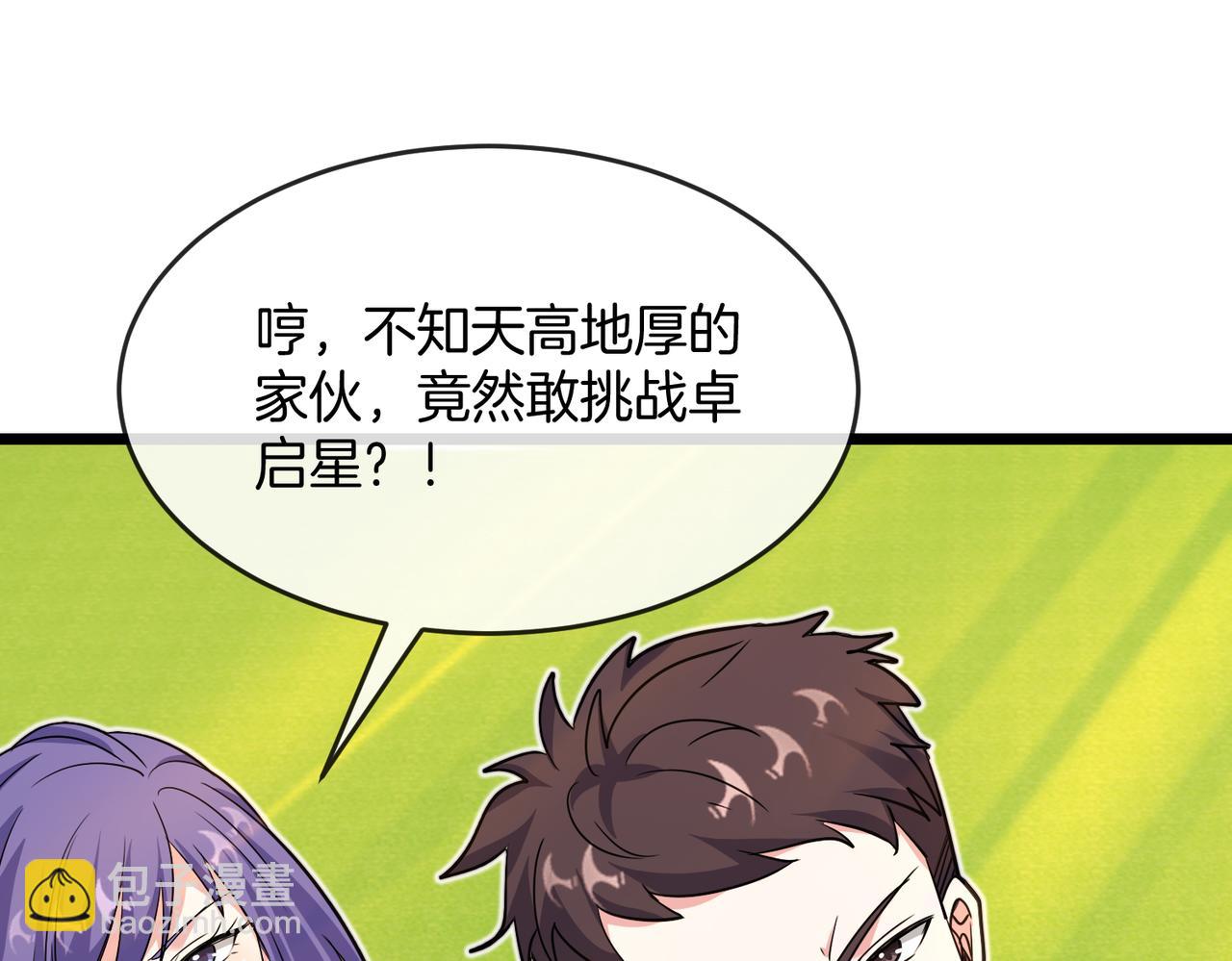 第100话：争夺第一(1/3)-第100话