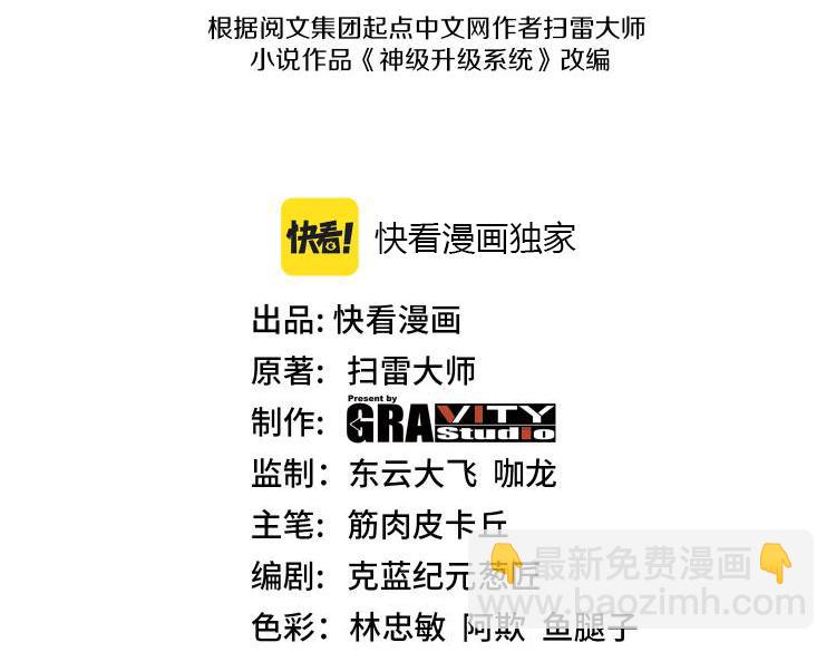 第100话：争夺第一(1/3)-第100话