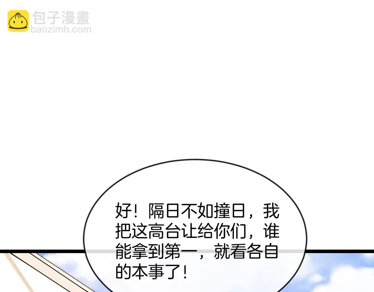 第100话：争夺第一(1/3)-第100话