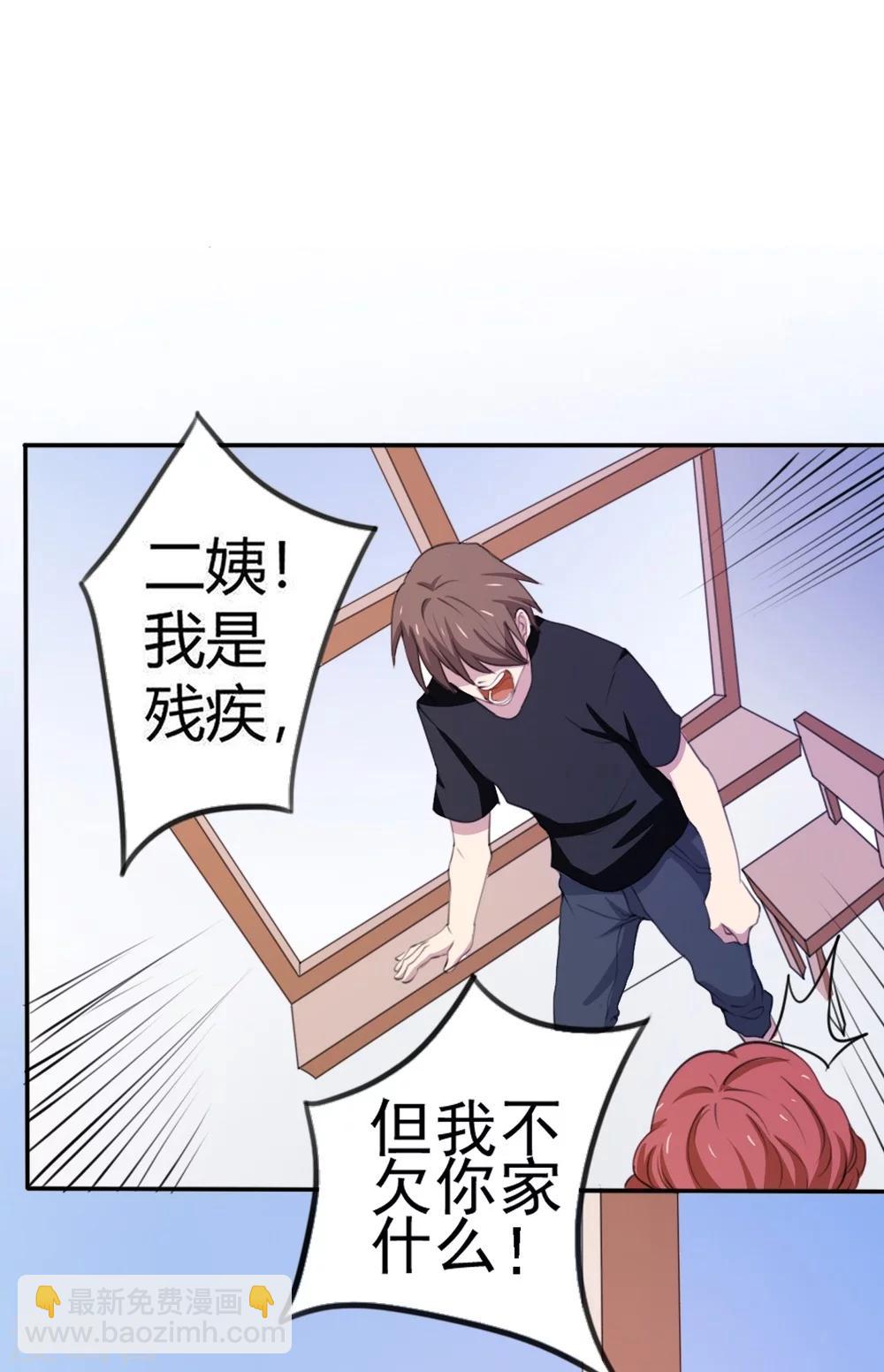 第1话 神奇的手机-第2话