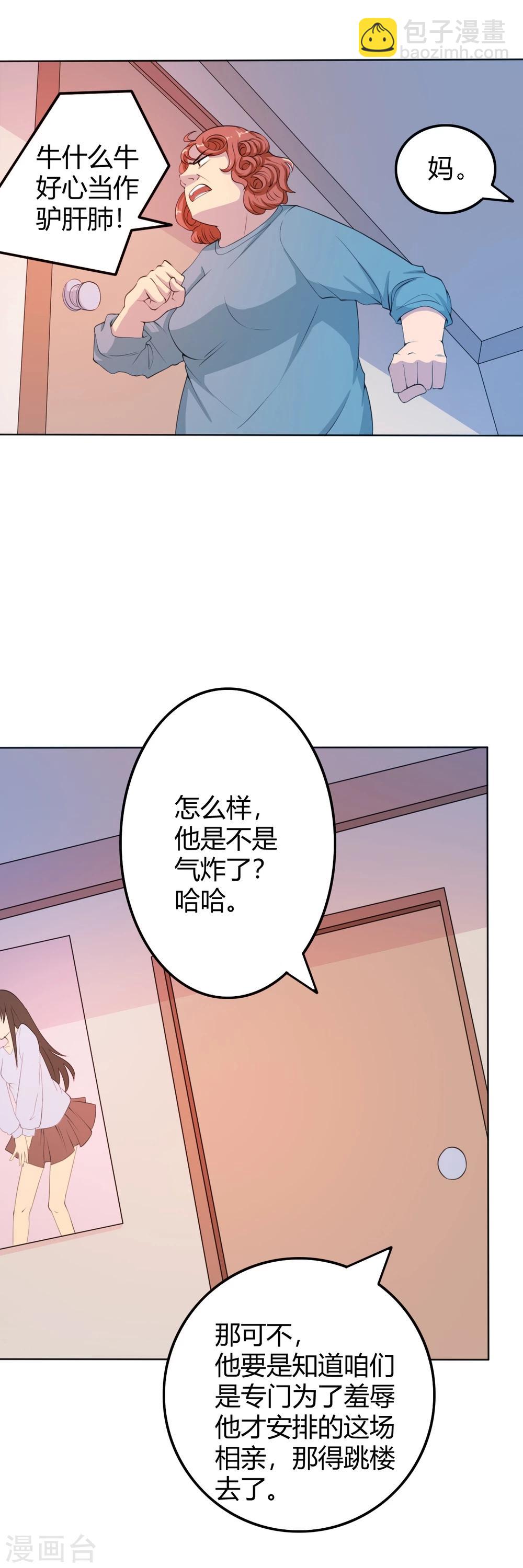 第1话 神奇的手机-第2话