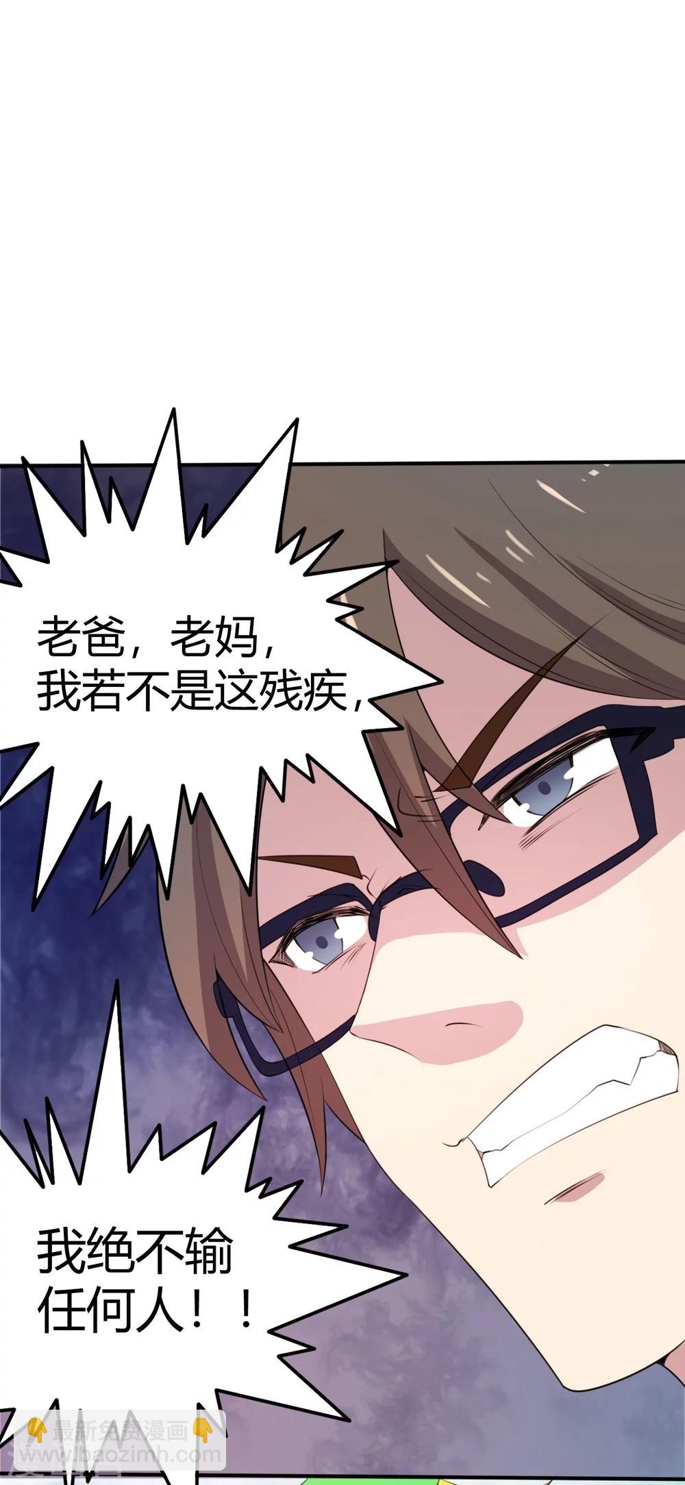 第1话 神奇的手机-第2话