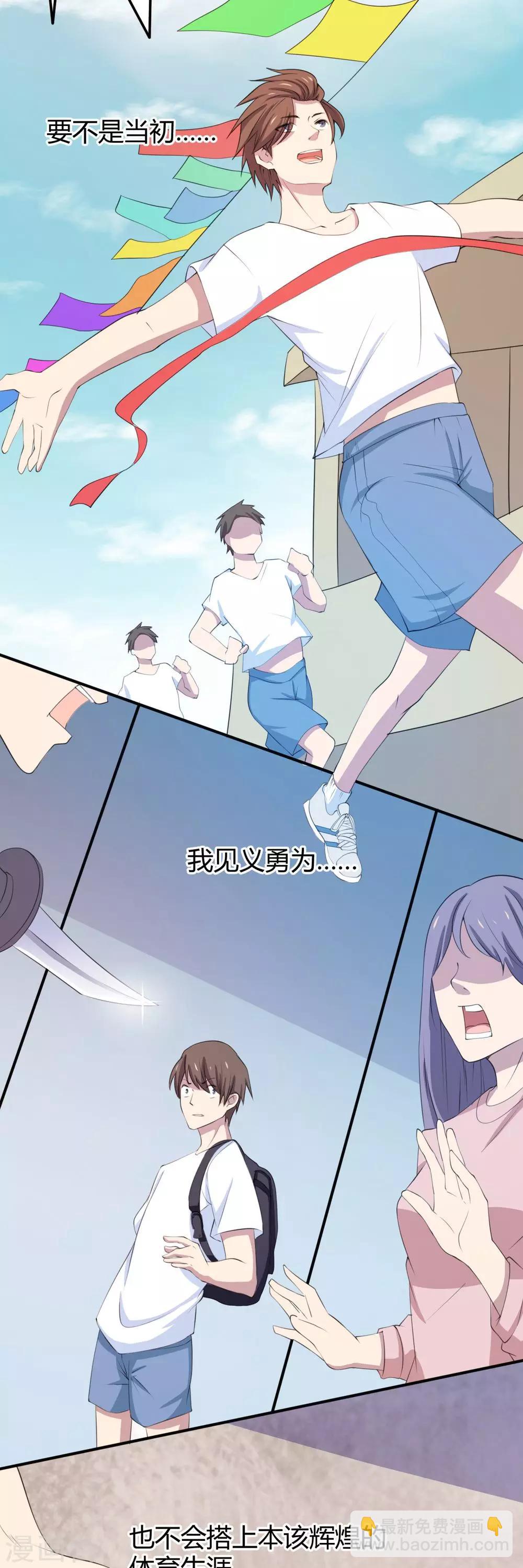 第1话 神奇的手机-第2话