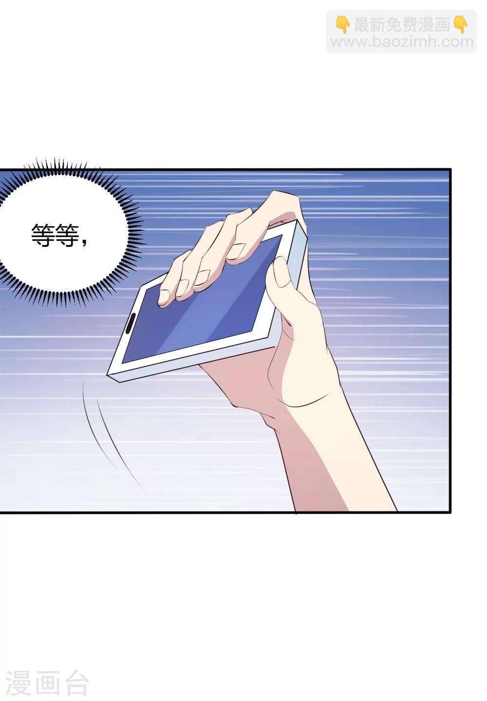 第1话 神奇的手机-第2话