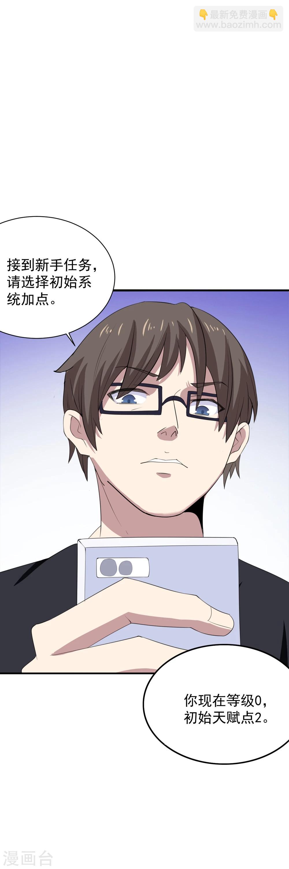 第1话 神奇的手机-第2话