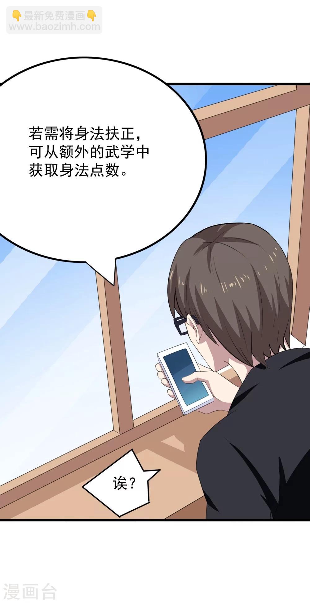 第1话 神奇的手机-第2话