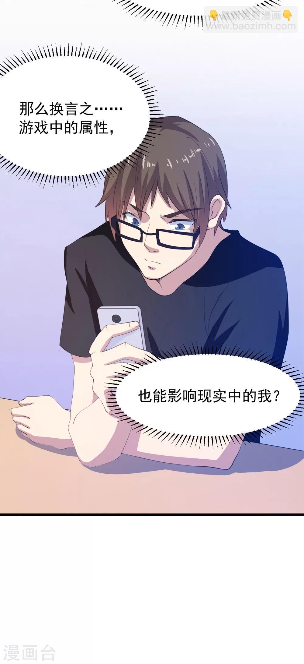 第1话 神奇的手机-第2话