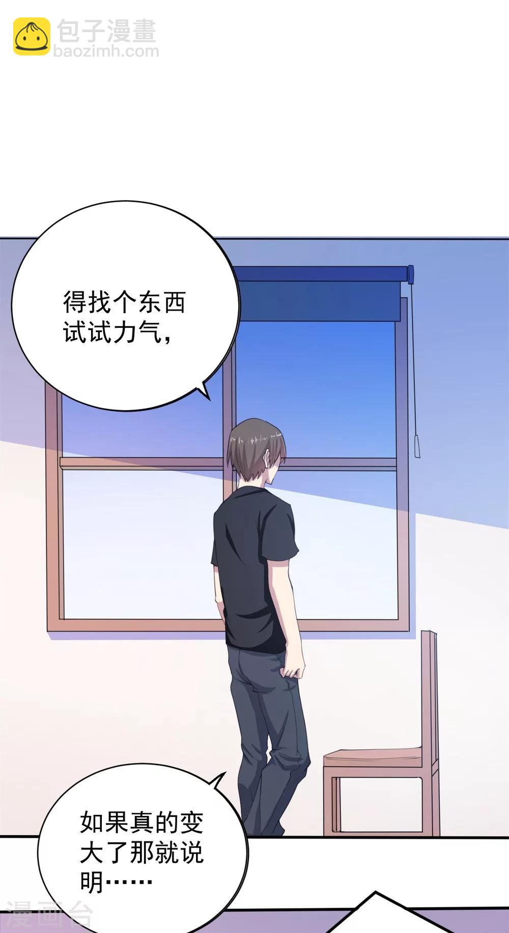 第1话 神奇的手机-第2话