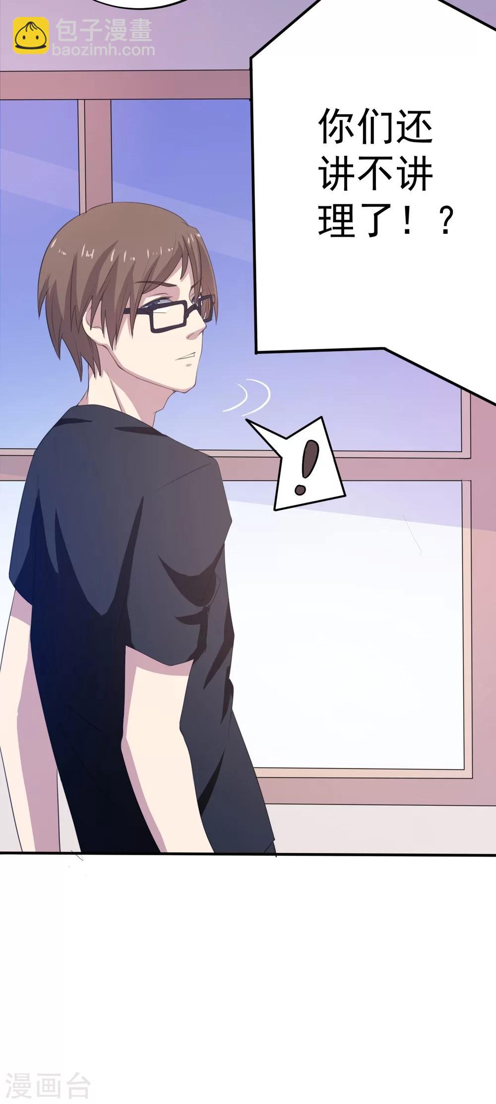 第1话 神奇的手机-第2话