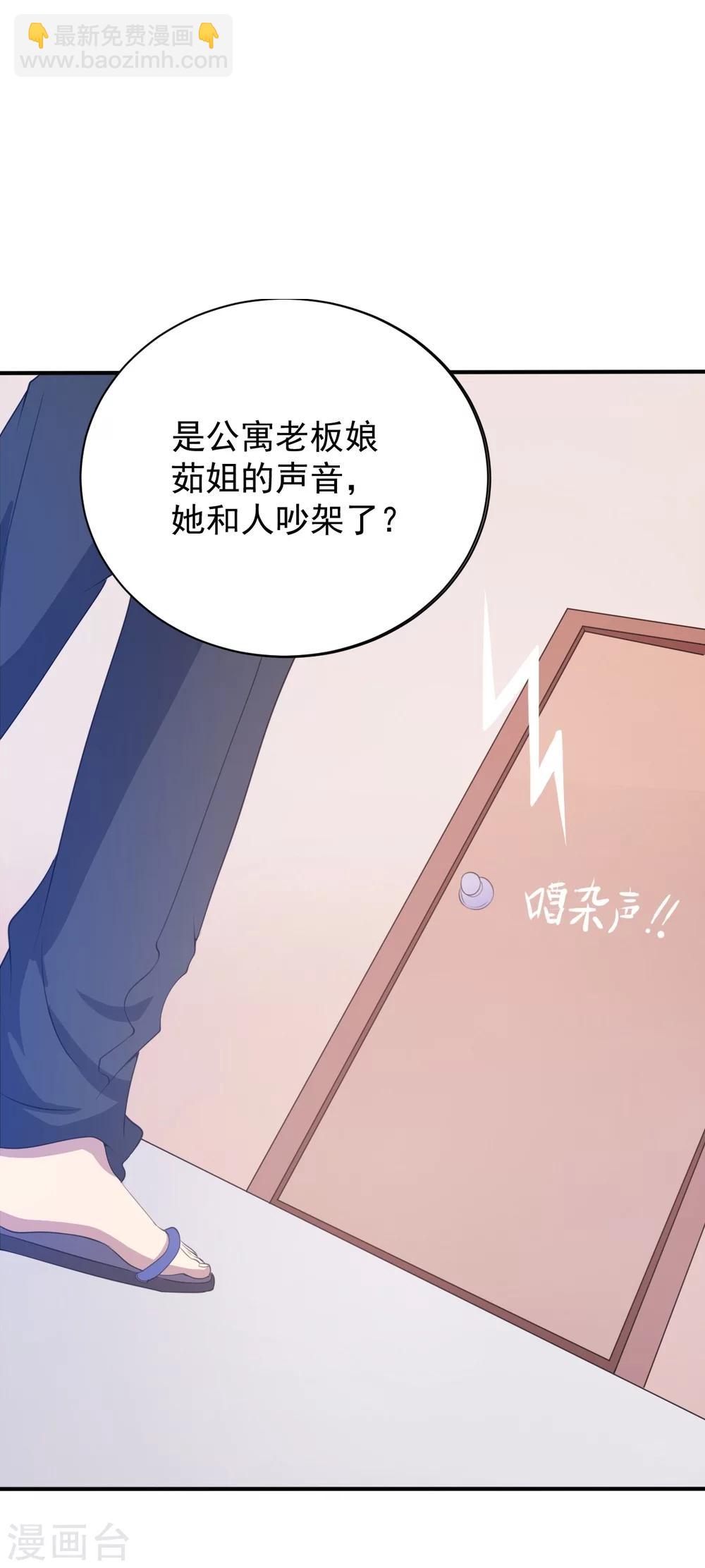 第1话 神奇的手机-第2话