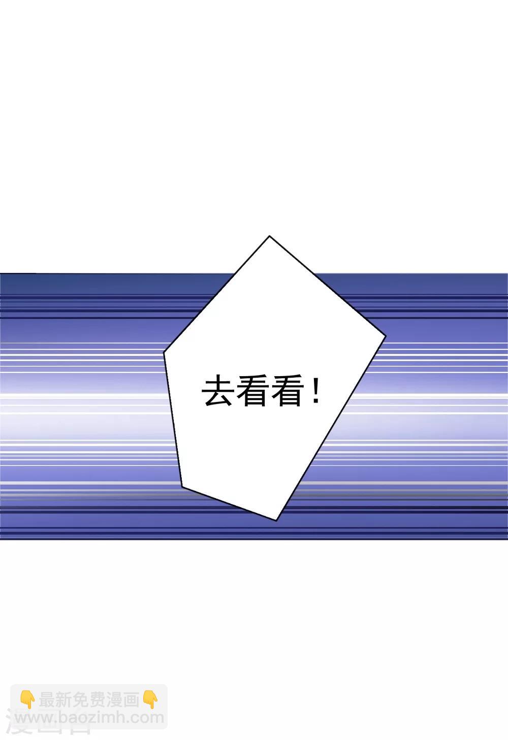 第1话 神奇的手机-第2话