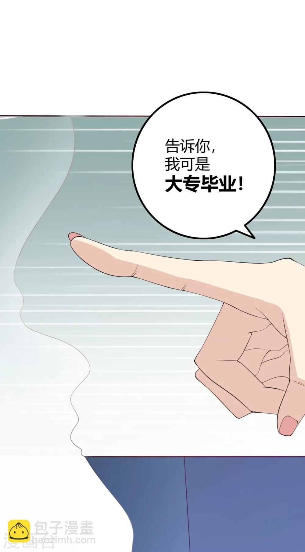 第1话 神奇的手机-第2话