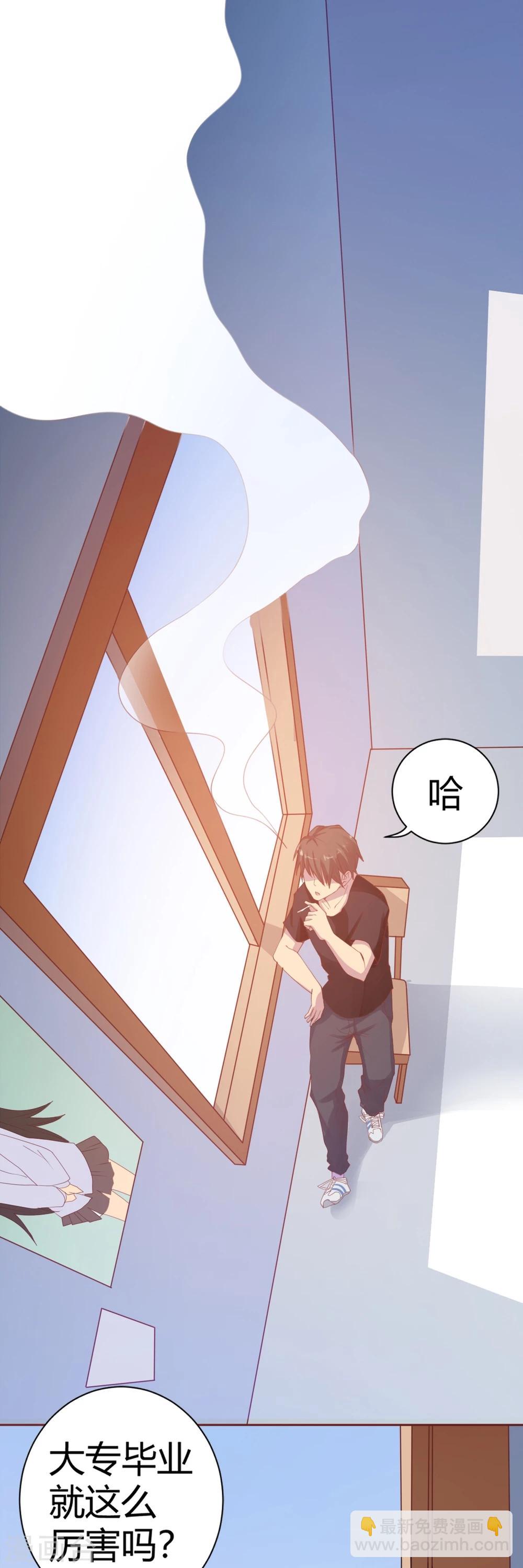 第1话 神奇的手机-第2话