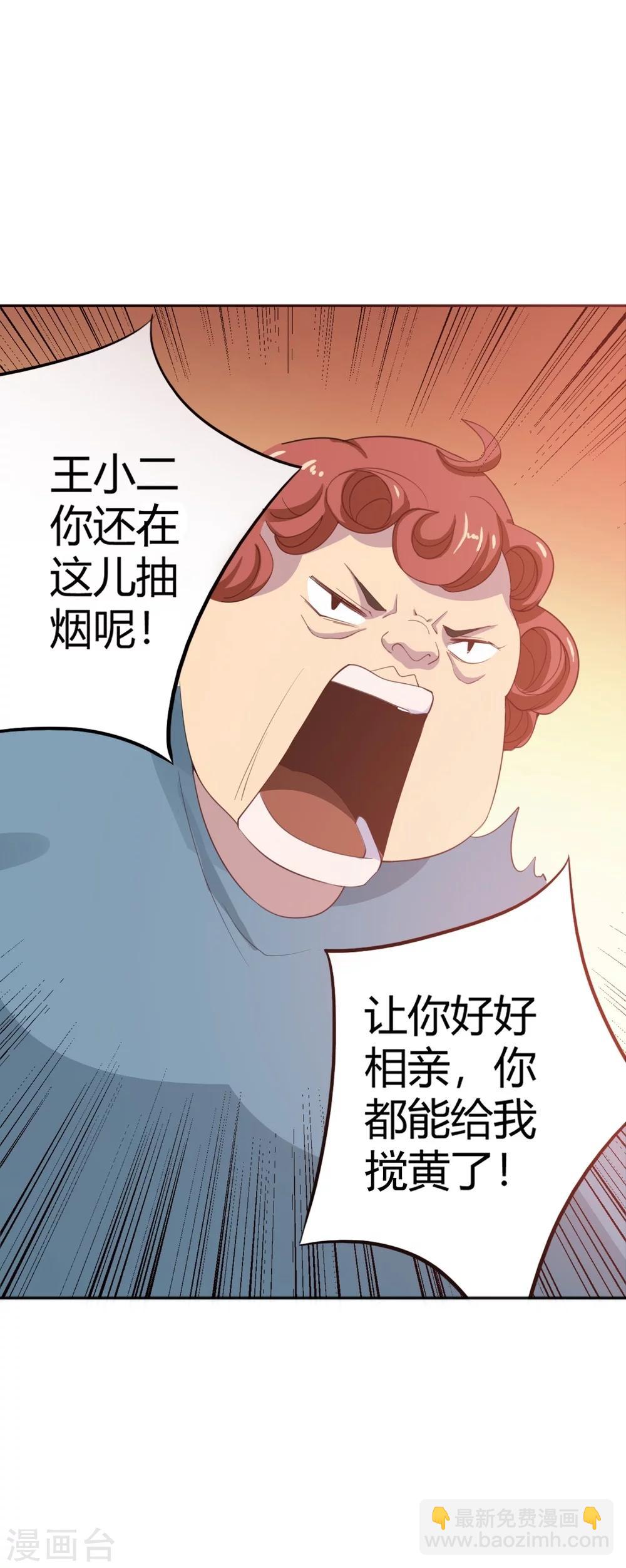 第1话 神奇的手机-第2话