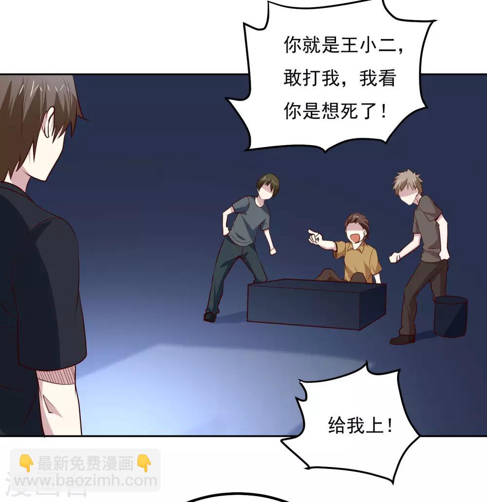 第98话 闯虎穴-第102话