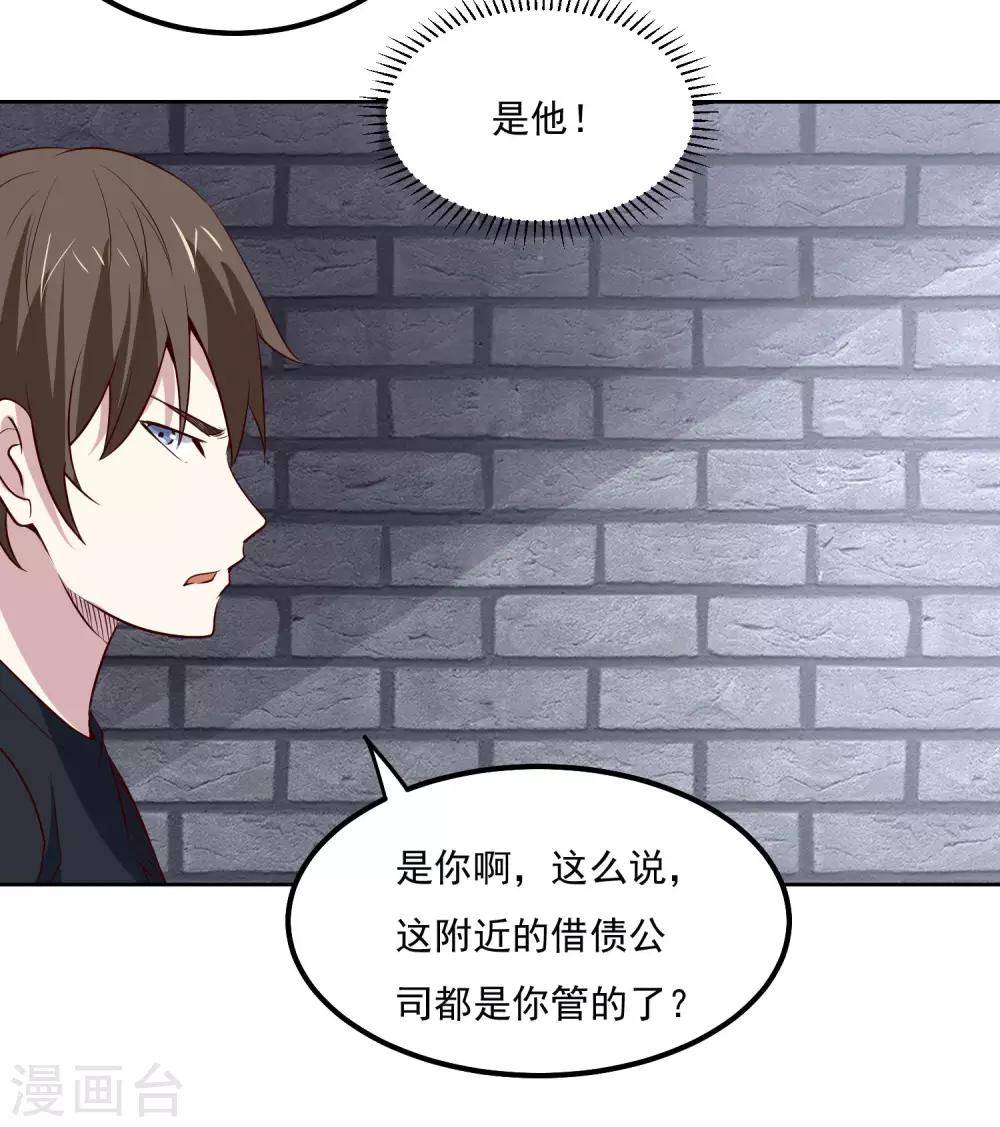 第98话 闯虎穴-第102话