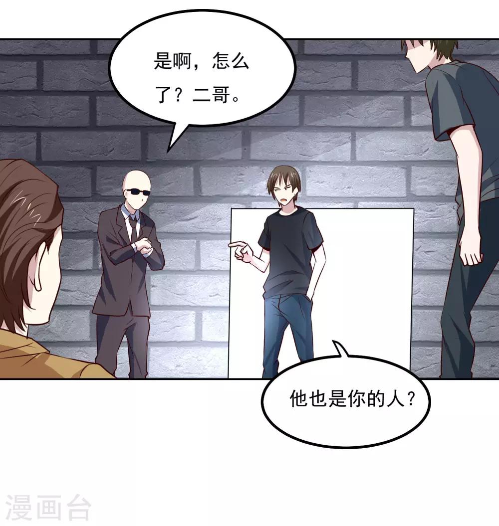 第98话 闯虎穴-第102话