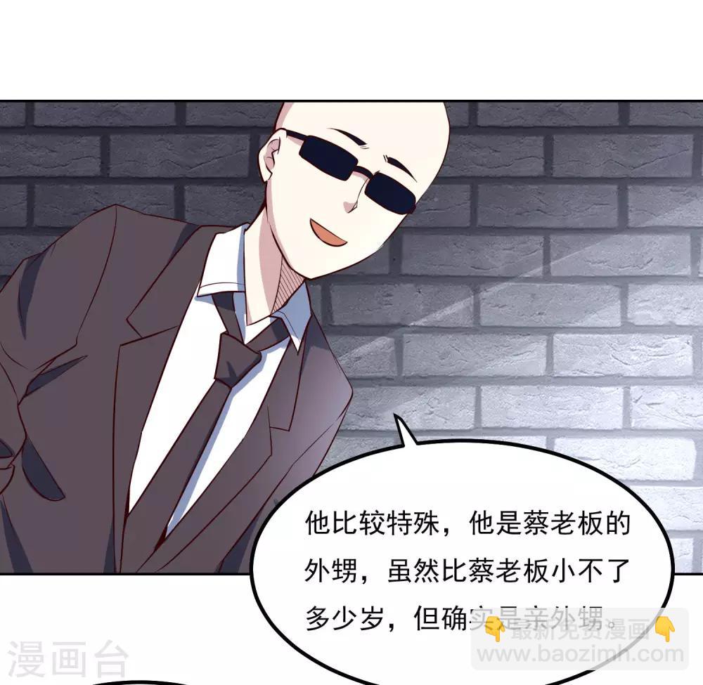 第98话 闯虎穴-第102话