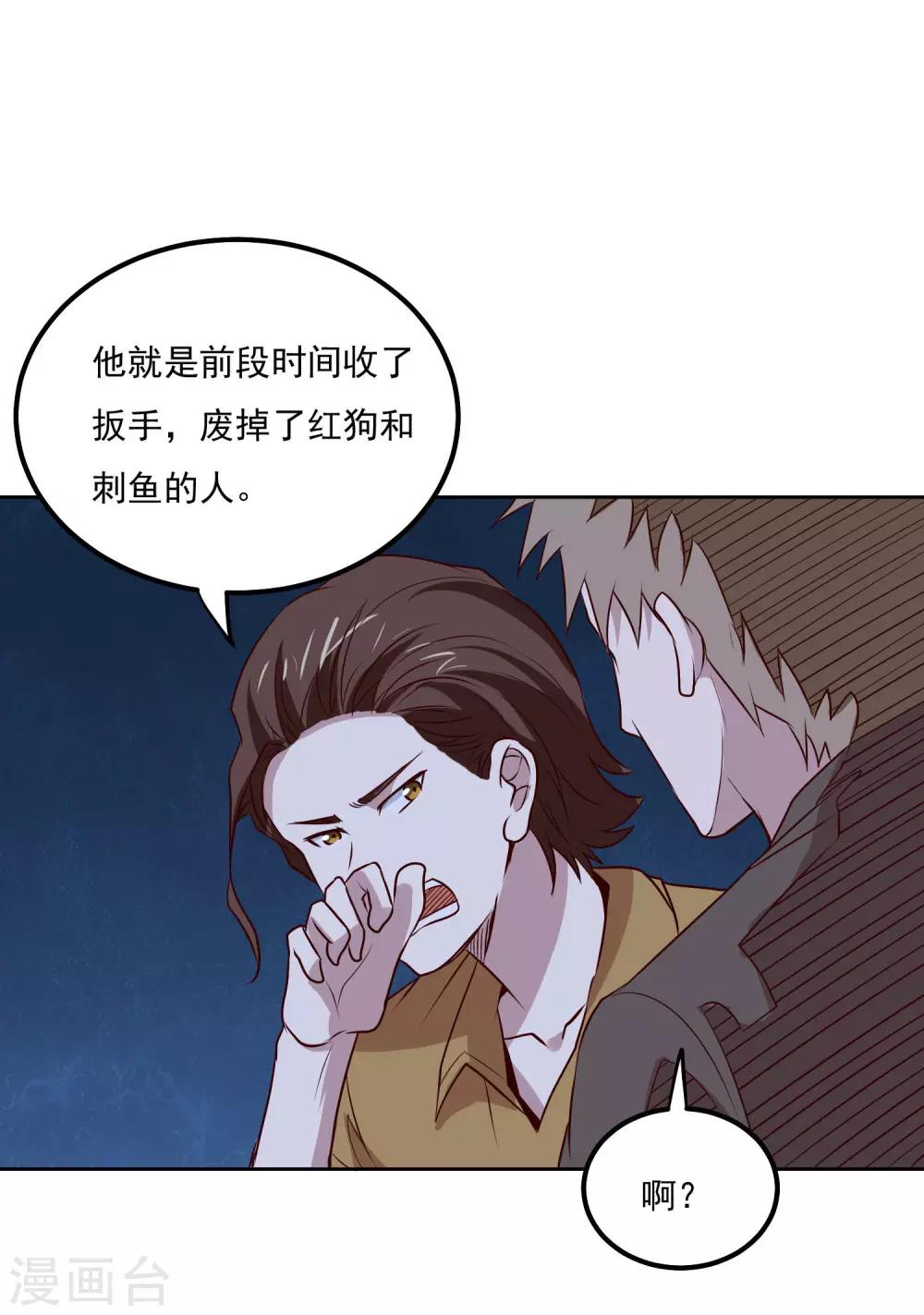 第98话 闯虎穴-第102话