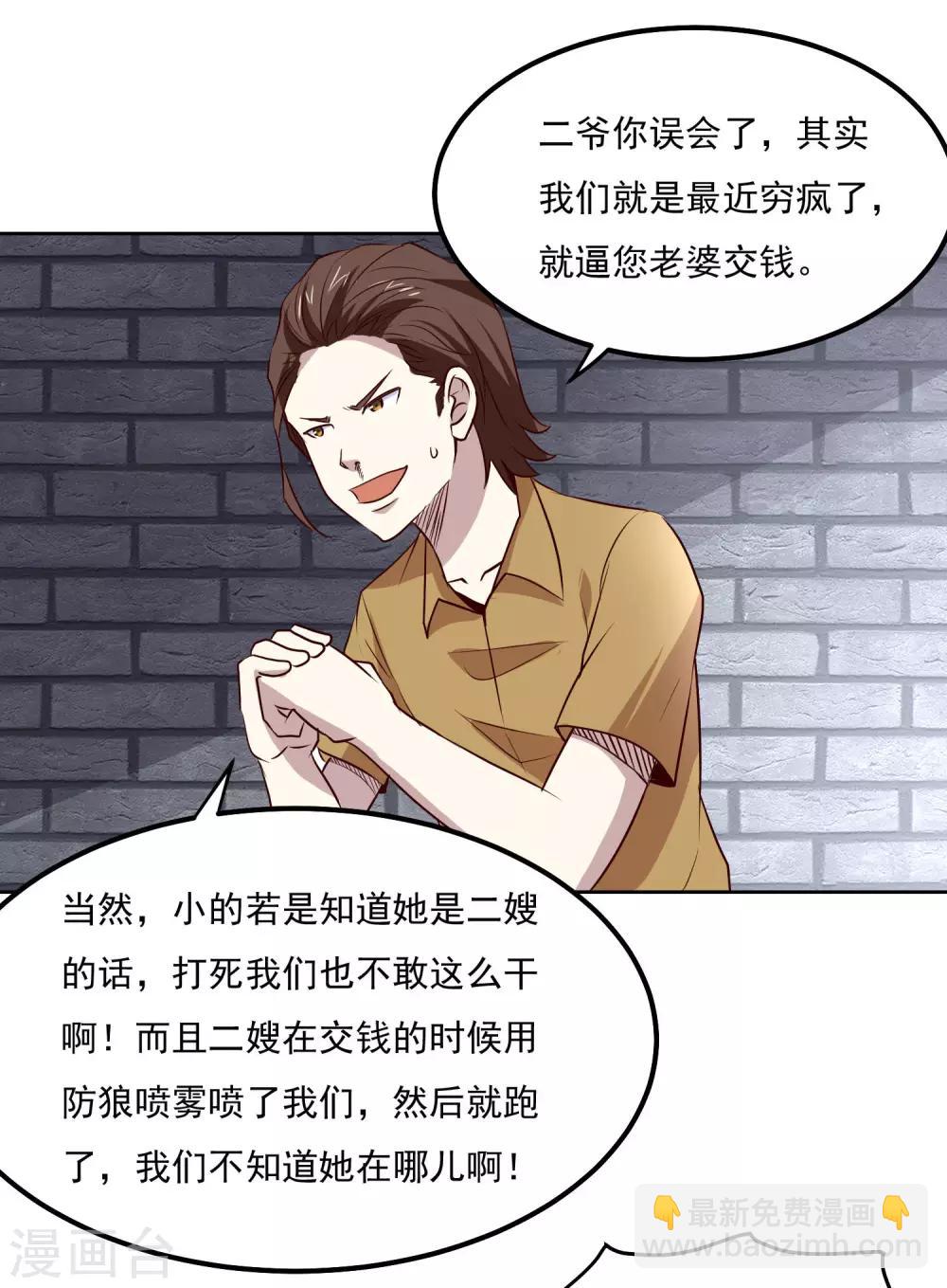 第98话 闯虎穴-第102话