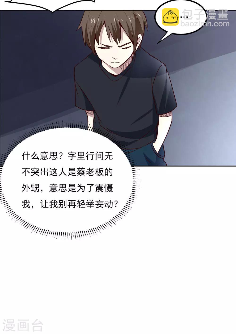 第98话 闯虎穴-第102话