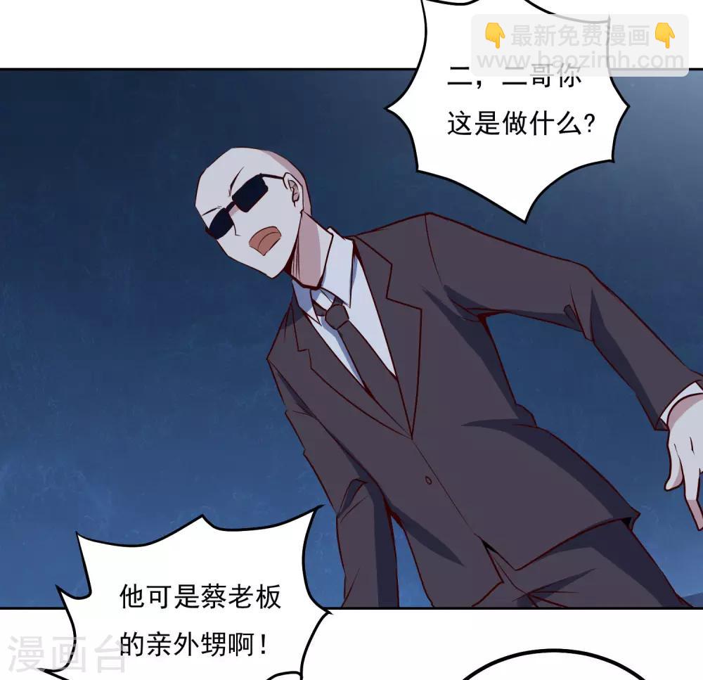 第98话 闯虎穴-第102话