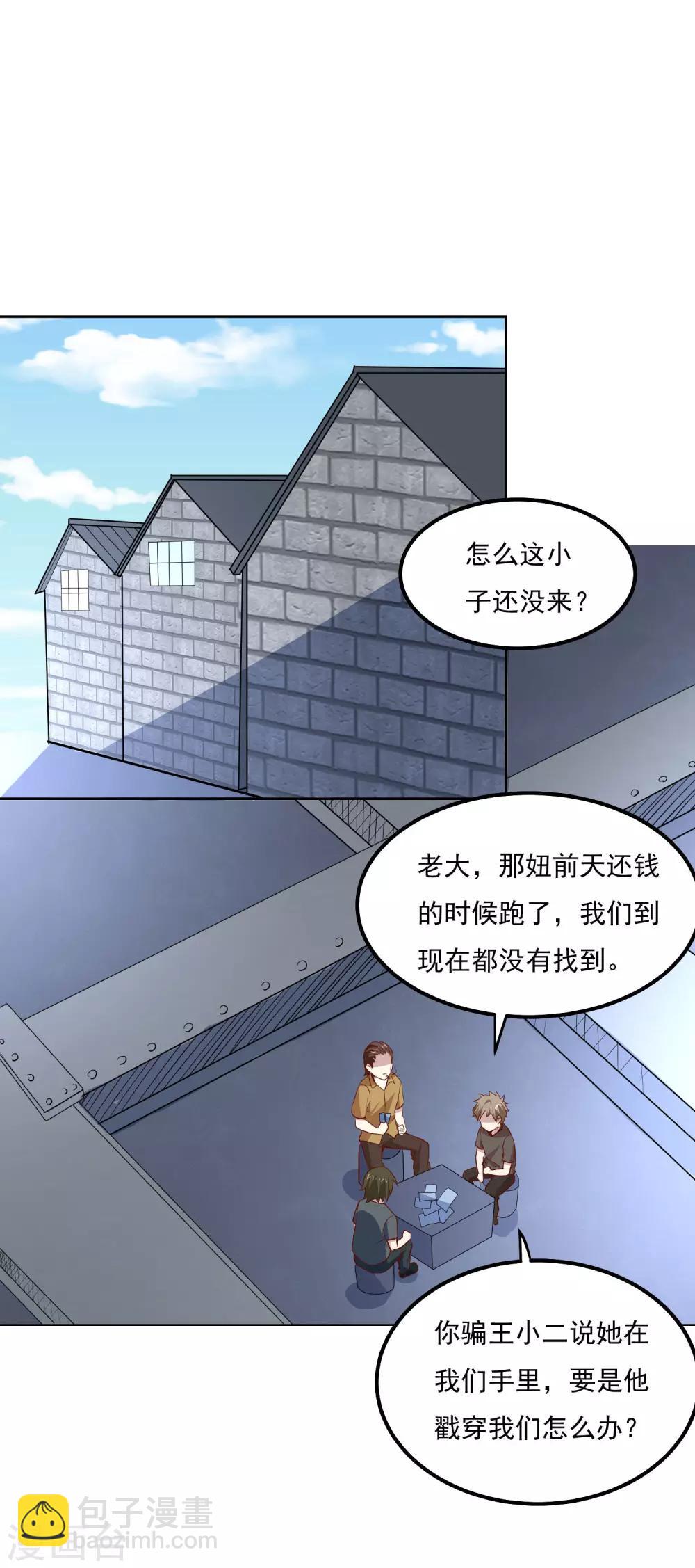 第98话 闯虎穴-第102话